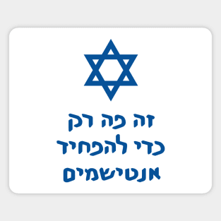 This Is Only Here To Scare Antisemites (Hebrew w/ Magen David) Magnet